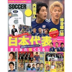 SOCCER ai (サッカーアイ) 2014年 02月号 [2013年12月28日発売] [雑誌]