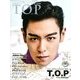 インタビューマガジン韓流TOP 2014年 01月号 [2013年12月16日発売] [雑誌]