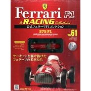 公式フェラーリF1コレクション 2014年 1/1号（61） [雑誌]
