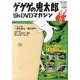 ゲゲゲの鬼太郎TVアニメDVDマガジン 2014年 1/7号 [2013年12月24日発売] [雑誌]