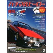 ハチマルヒーロー 2014年 02月号 [2013年12月16日発売] [雑誌]