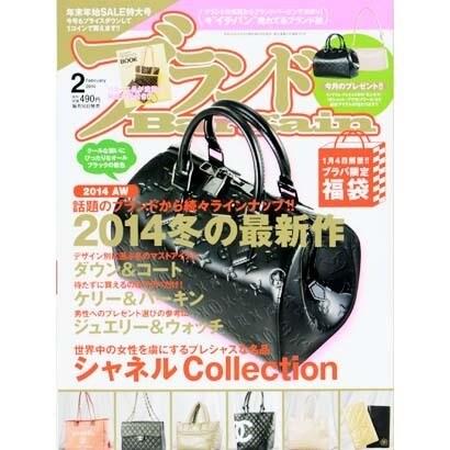 ブランドBargain (バーゲン) 2014年 02月号 [2013年12月16日発売] [雑誌]