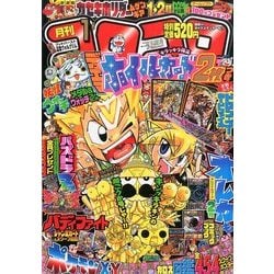 ヨドバシ.com - 月刊 コロコロコミック 2014年 01月号 [2013年12月14日発売] [雑誌] 通販【全品無料配達】
