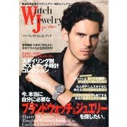Watch&Jewelry パーフェクトStyleブック 2014年 02月号 [2013年12月16日発売] [雑誌]
