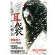 コミック特盛 2014年 02月号 [2013年12月17日発売] [雑誌]