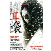 コミック特盛 2014年 02月号 [2013年12月17日発売] [雑誌]