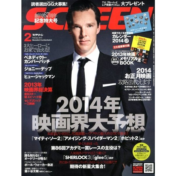 SCREEN (スクリーン) 2014年 02月号 [2013年12月21日発売] [雑誌]