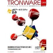 TRONWARE VOL.144(2013) [単行本]