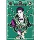 JoJonium 1－ジョジョの奇妙な冒険函装版 [コミック]