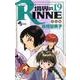境界のRINNE<１９>(少年サンデーコミックス) [コミック]