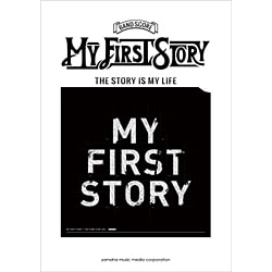 MY FIRST STORY THE STORY IS MY（バンドスコア） [単行本]