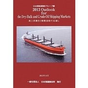 ヨドバシ.com - 日本海運集会所 通販【全品無料配達】