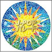 J-POPパレード
