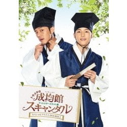 トキメキ☆成均館スキャンダル<ディレクターズカット版> スペシャルプライス DVD-BOX2 [DVD]