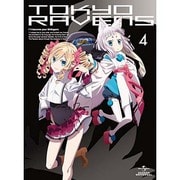 東京レイヴンズ 第4巻