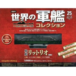 世界の軍艦コレクション 2014年 1/7号 [2013年12月17日発売] [雑誌]