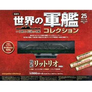 世界の軍艦コレクション 2014年 1/7号 [2013年12月17日発売] [雑誌]