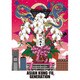 ASIAN KUNG-FU GENERATION／映像作品集9巻 デビュー10周年記念ライブ 2013.9.14 ファン感謝祭 [DVD]