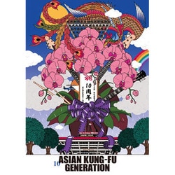 ASIAN KUNG-FU GENERATION／映像作品集10巻 デビュー10周年記念ライブ 2013.9.15 オールスター感謝祭 [DVD]