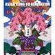 ASIAN KUNG-FU GENERATION／映像作品集10巻 デビュー10周年記念ライブ 2013.9.15 オールスター感謝祭 [Blu-ray Disc]