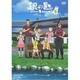 銀の匙 Silver Spoon VOLUME 5 [DVD]