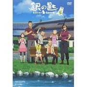 銀の匙 Silver Spoon VOLUME 5