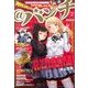 月刊コミック@ (アット) バンチ 2014年 02月号 [2013年12月21日発売] [雑誌]