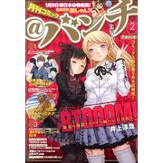月刊コミック@ (アット) バンチ 2014年 02月号 [2013年12月21日発売] [雑誌]