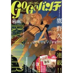 ゴーゴーバンチ 2014年 02月号 [2014年1月9日発売] [雑誌]