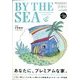 バイザシー 2014年 01月号 [2013年12月16日発売] [雑誌]