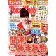 東海ウォーカー 2014年 01月号 [2013年12月20日発売] [雑誌]