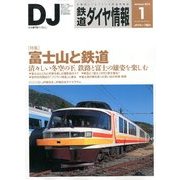 鉄道ダイヤ情報 2014年 01月号 [2013年12月14日発売] [雑誌]