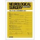 NEUROLOGICAL SURGERY (脳神経外科) 2013年 12月号 [2013年12月10日発売] [雑誌]