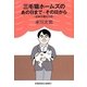 三毛猫ホームズのあの日まで その日から－日本が揺れた日（光文社文庫 あ 1-151） [文庫]