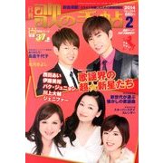 歌の手帖 2014年 02月号 [2013年12月21日発売] [雑誌]