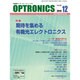 OPTRONICS (オプトロニクス) 2013年 12月号 [2013年12月7日発売] [雑誌]
