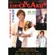 カラオケ ONGAKU (オンガク) 2014年 02月号 [2013年12月20日発売] [雑誌]