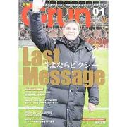 月刊 GRUN (グラン) 2014年 01月号 [2013年12月12日発売] [雑誌]