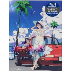 ヨドバシ Com 恋物語 2 ひたぎエンド 下 Blu Ray Disc 通販 全品無料配達