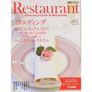 アニバーサリー&ウェディング　　　　 [ムックその他]