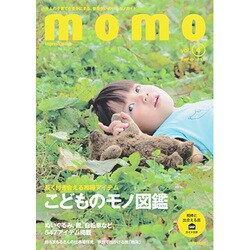 momo vol.4 相棒アイテム特集号　　　　 [ムックその他]
