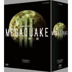 NHKスペシャル MEGAQUAKE Ⅲ 巨大地震 DVD-BOX [DVD]