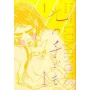 光の子ども 1 [単行本]