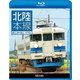 北陸本線 直江津～富山 (ビコム ブルーレイ展望) [Blu-ray Disc]