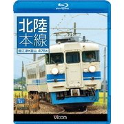 北陸本線 直江津～富山 (ビコム ブルーレイ展望)