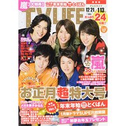 テレビライフ 関西版 2014年 1/3号 [2013年12月16日発売] [雑誌]