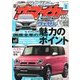 ザ･マイカー 2014年 02月号 [2013年12月20日発売] [雑誌]