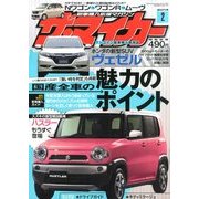ザ･マイカー 2014年 02月号 [2013年12月20日発売] [雑誌]