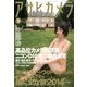 アサヒカメラ 2014年 01月号 [2013年12月19日発売] [雑誌]