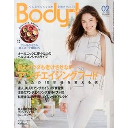 Body+ (ボディプラス) 2014年 02月号 [2013年12月21日発売] [雑誌]